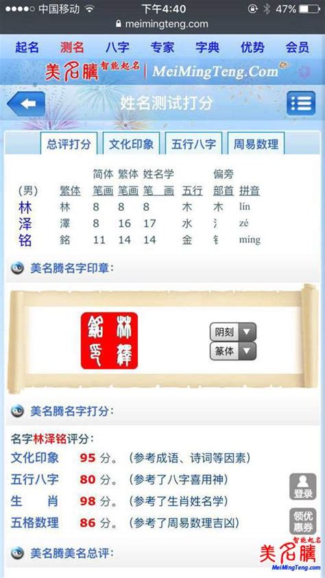 名字五行查询|姓名测试打分,名字怎么样,宝宝起名好不好查询